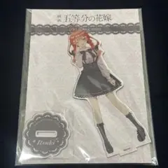 五等分の花嫁 Kawaii アクスタ 中野五月