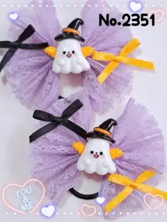 2351　ハロウィン　Halloween　キッズヘアゴム　ヘアアクセサリー