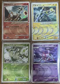 ポケモンカード アルセウス 4種セットのサムネイル