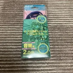 ELECOM オーディオケーブル ステレオミニ ピンX2 変換ケーブル 2m