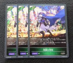 【3枚セット】シャドウバースエボルヴ　プロモ　英雄の覚悟