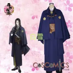 2025年最新】南海太郎朝尊コスプレの人気アイテム - メルカリ