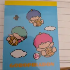 サンリオ ゴロピカドン メモ帳