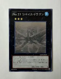 2025年最新】no.17 リバイス・ドラゴン ホロの人気アイテム - メルカリ