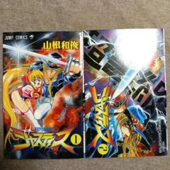 初版 トリコグルメハンティングブック ONEPIECE コラボ漫画収録 - メルカリ
