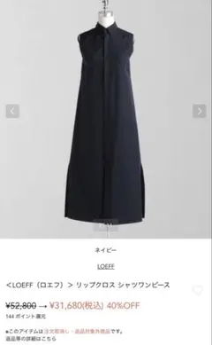 LOEFFロエフ　ノースリーブシャツネイビーのサムネイル