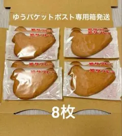 豊島屋　鳩サブレー　8枚　鳩サブレ　ポスト投函　鎌倉銘菓のサムネイル