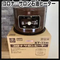 2025年最新】石油ストーブ ジャンクの人気アイテム - メルカリ