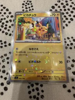 ポケモン　ピカチュウ　キラキラ