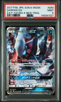 【PSA10】 ポケモンカード ゲッコウガGX RR 020/094 禁断の光 ポケモンカード ゲッコウガGX RR SM6 禁断の光 020/094 - メルカリ