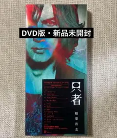 2025年最新】稲葉浩志の人気アイテム - メルカリ