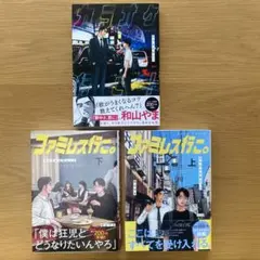 和山やま〉「カラオケ行こ！&ファミレス行こ。」A4クリアファイル3種