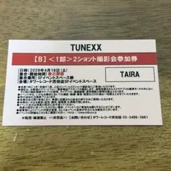 2026年最新】2ショット撮影会参加券の人気アイテム - メルカリ