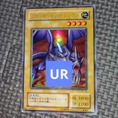 遊戯王カード BC-46 1点 二頭を持つキング・レックス ウルトラ