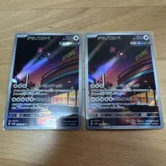 テツノコウベ AR 078/066 2枚セット