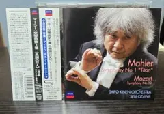 小澤&サイトウ・キネン マーラー/交響曲第１番「巨人」 他