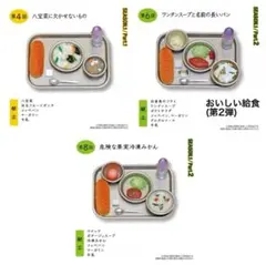 おいしい給食 ミニチュアフィギュア 3種セット