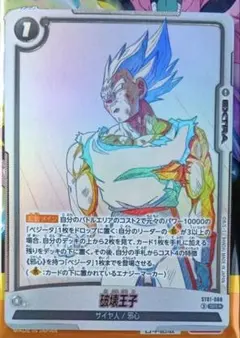 フュージョンワールド 破壊王子 SR ST01-068 パラレル - メルカリ