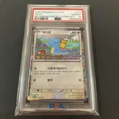 2025年最新】メタモンPSA10の人気アイテム - メルカリ