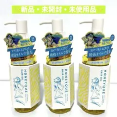 ハニーク ディープリペア カスタムヘアオイル エクストラモイスト100ml ×３