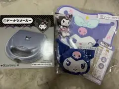 クロミ　一番くじ　セット売り