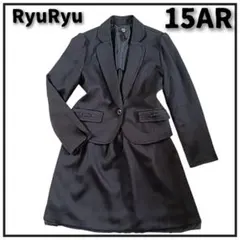 未使用級【大きいサイズ】リュリュ フォーマルスーツ 黒 セレモニー 15AR