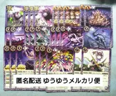 匿名配送　バトスピ　ヘラデッキパーツ36枚セット