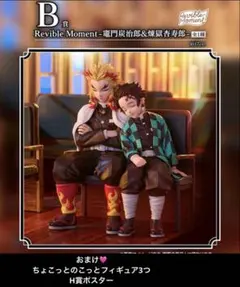 2025年最新】鬼滅の刃 一番くじ 繋いだ軌跡 b賞の人気アイテム