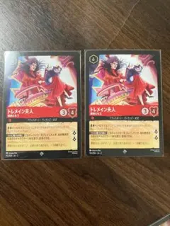 2025年最新】トレメイン夫人 ロルカナの人気アイテム - メルカリ