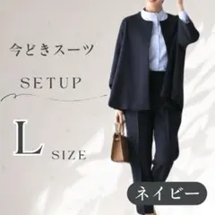 ネイビー L ノーカラージャケット パンツ セットアップ フォーマル レディース