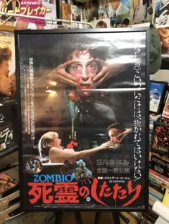 2026年最新】ZOMBIO死霊のしたたりの人気アイテム - メルカリ