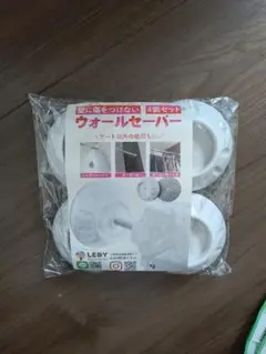 ウォールセーバー 4個セット ホワイト