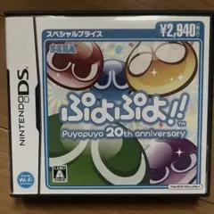 DSソフト ぷよぷよ!! Puyopuyo 20th anniversary