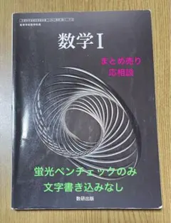 2026年最新】数学マスターDSの人気アイテム - メルカリ
