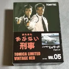トミカリミテッドヴィンテージネオ 日産レパード 金 あぶない刑事 Vol.05のサムネイル