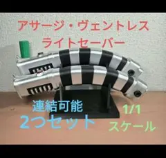 スターウォーズ レトロコレクション アコライト マルチパック 6体セッ