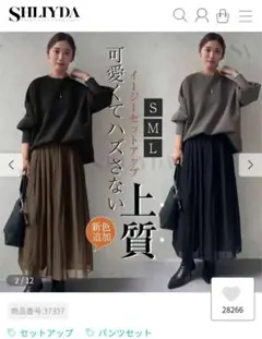 SHLIYDA トップス ワイドパンツ セットアップ