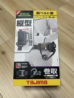 Tajima キープジャストブースト 1000Im ヘッドライト 新品未使用品