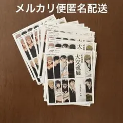 ベースヤードトーキョー　呪術廻戦　大交流展　特典　イラストカード　20枚セット