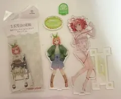 五等分の花嫁 中野四葉 アクリルスタンド3点セット