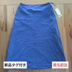 【新品タグ付き】ユニクロ UNIQLO サテン ナロー フレアスカート ブルー