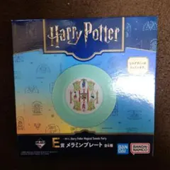 ハリーポッター 一番くじ プレート