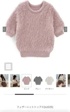 フェザーニット ニット