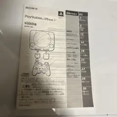 ps ONE本体　説明書