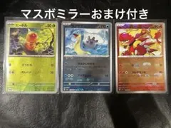 2026年最新】マスターボールミラーの人気アイテム - メルカリ