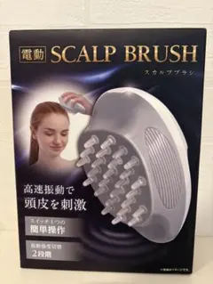 電動 SCALP BRUSH スカルプブラシ 2段階振動切替のサムネイル