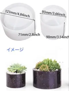 新品☆植木鉢 フラワーベース 作成用シリコーンモールド 2サイズセット