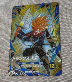 2026年最新】ドラゴンボールヒーローズ トランクスの人気アイテム