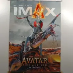 映画 アバター：ファイヤー・アンド・アッシュ IMAX入場者特典 ポスター