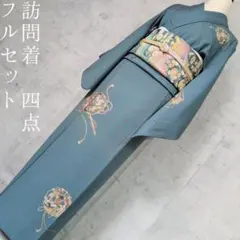 2026年最新】訪問着フルセットの人気アイテム - メルカリ